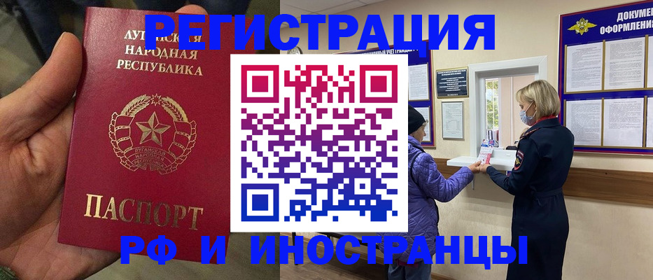 временная регистрация законно в Октябрьском