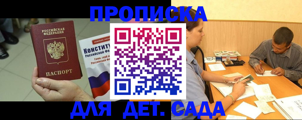 прописка в квартире в Октябрьском