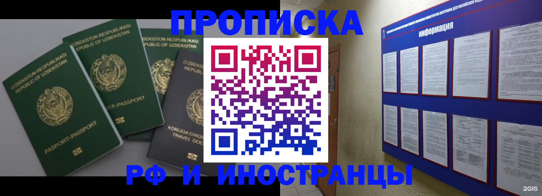 временная регистрация в квартире в Октябрьском