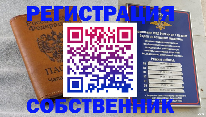 прописка 2025 в Октябрьском