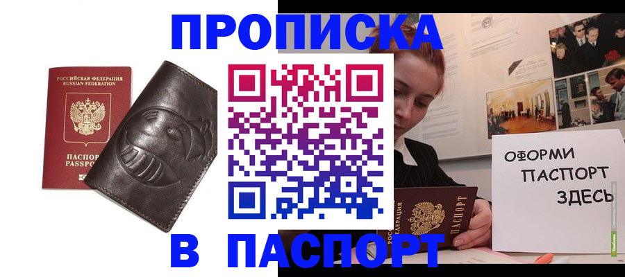 временная регистрация 2025 в Октябрьском