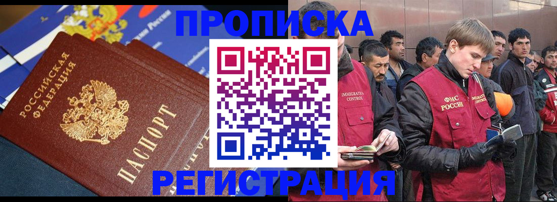 временная регистрация купить в Октябрьском