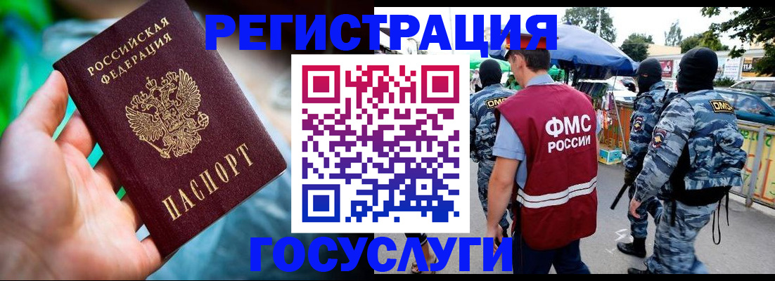 прописка от собственника в Октябрьском